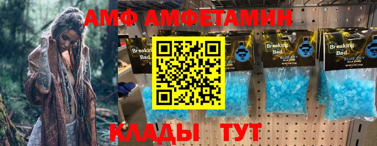 АМФЕТАМИН VHQ Малгобек