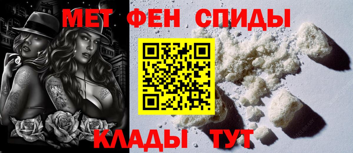 АМФ Розовый  Вход с VPN  Амфетамин  Малгобек 