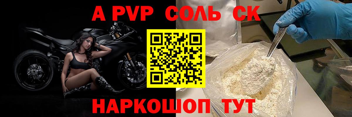 как найти наркотики  Альфа ПВП  Малгобек  Вход с VPN  A-PVP СК КРИС  Альфа ПВП Crystall 
