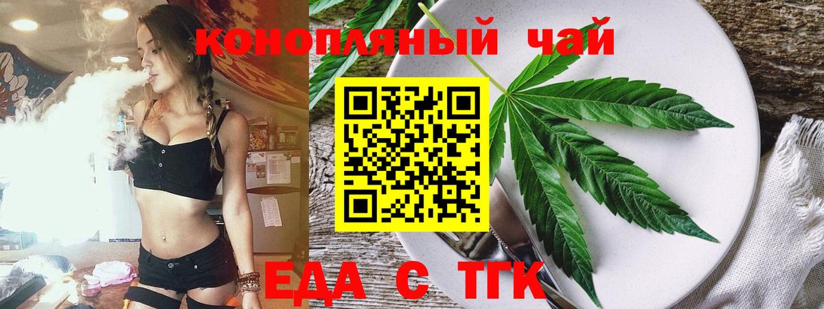 Малгобек  Печенье с ТГК марихуана  Вход с VPN 