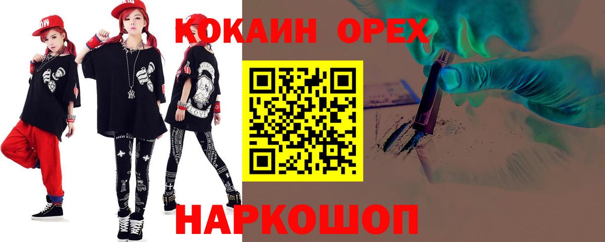 Cocaine VHQ  Вход с VPN  Малгобек  Cocaine  КОКАИН 98% 