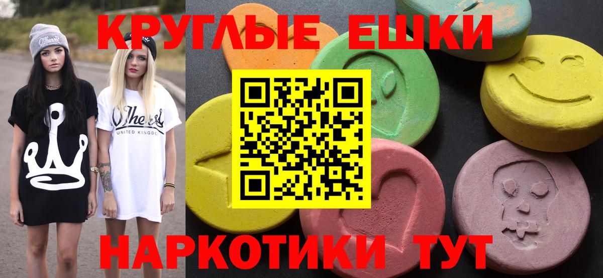 Экстази  Вход с VPN  мега зеркало  Малгобек  Экстази 280 MDMA  Экстази mix 
