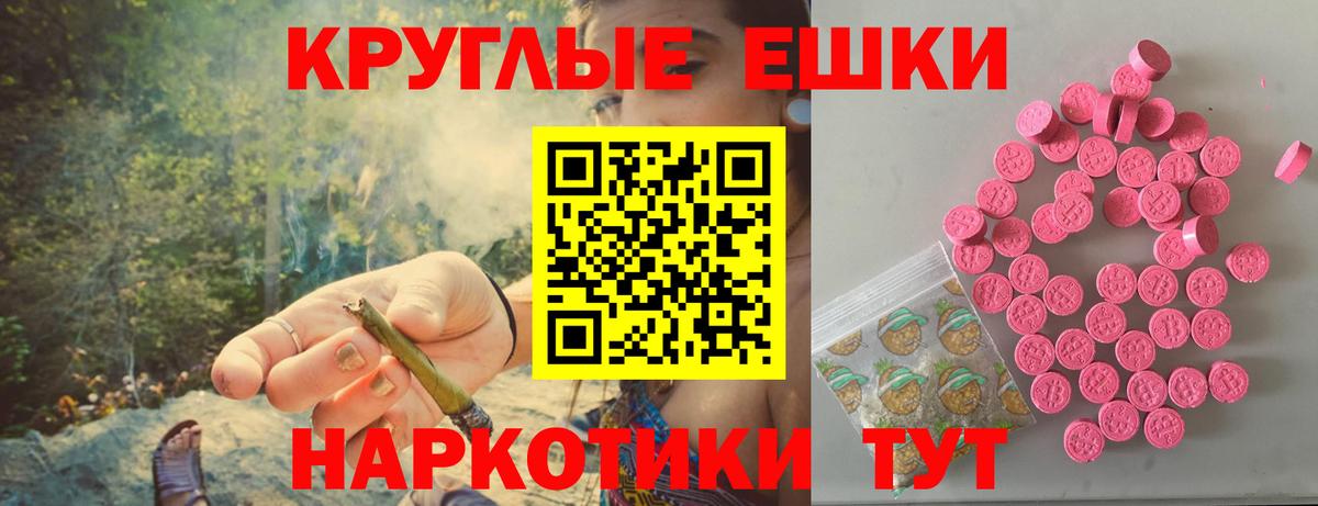 Экстази MDMA Малгобек