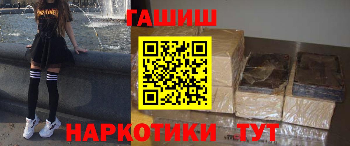 ГАШИШ  ГАШИШ ice o lator  Вход с VPN  Малгобек 