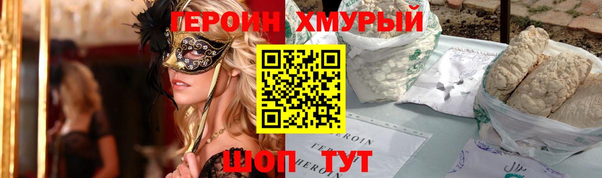 ГЕРОИН белый Малгобек