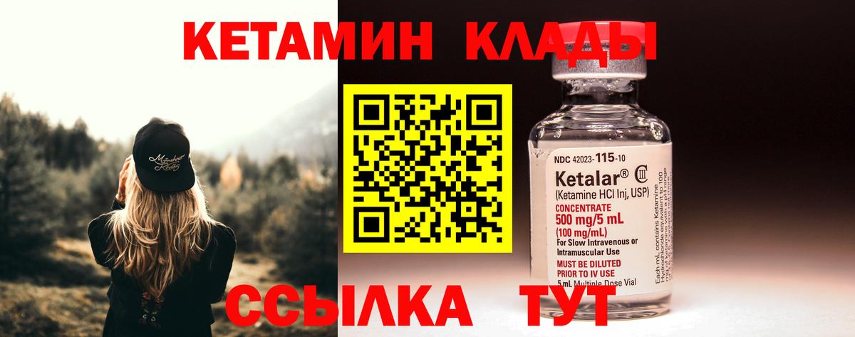 Малгобек  КЕТАМИН ketamine  Вход с VPN  КЕТАМИН VHQ 