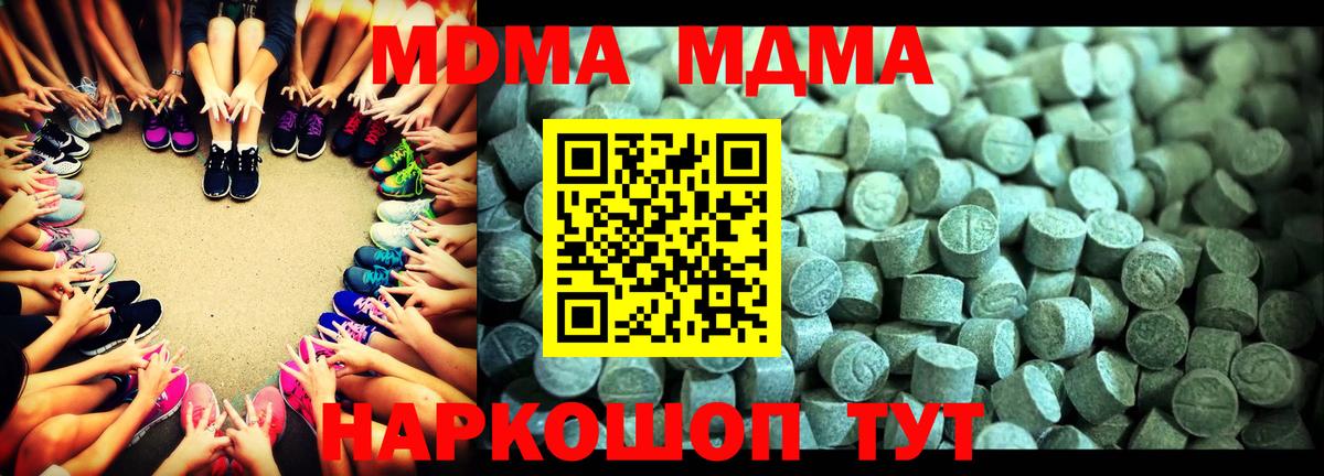 Малгобек  MDMA кристаллы  МДМА Molly  Вход с VPN 
