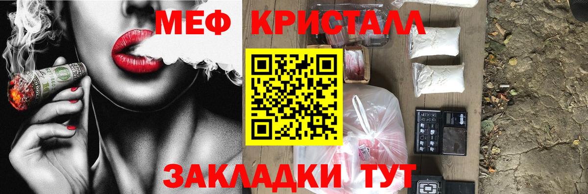 Малгобек  МЯУ-МЯУ  Мефедрон  Мефедрон 4 MMC  Меф 4 MMC  Вход с VPN 