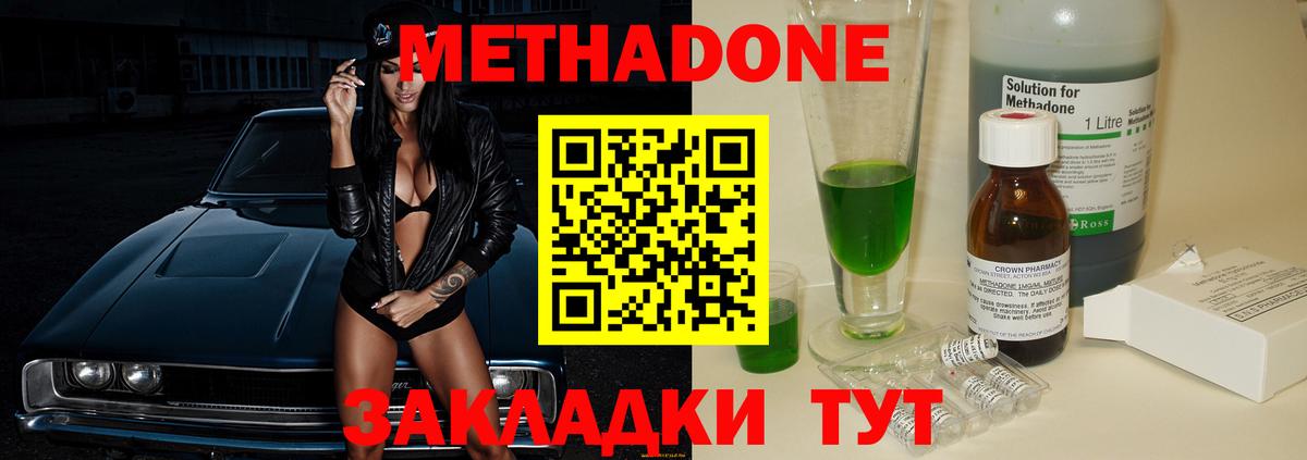 МЕТАДОН мёд Малгобек