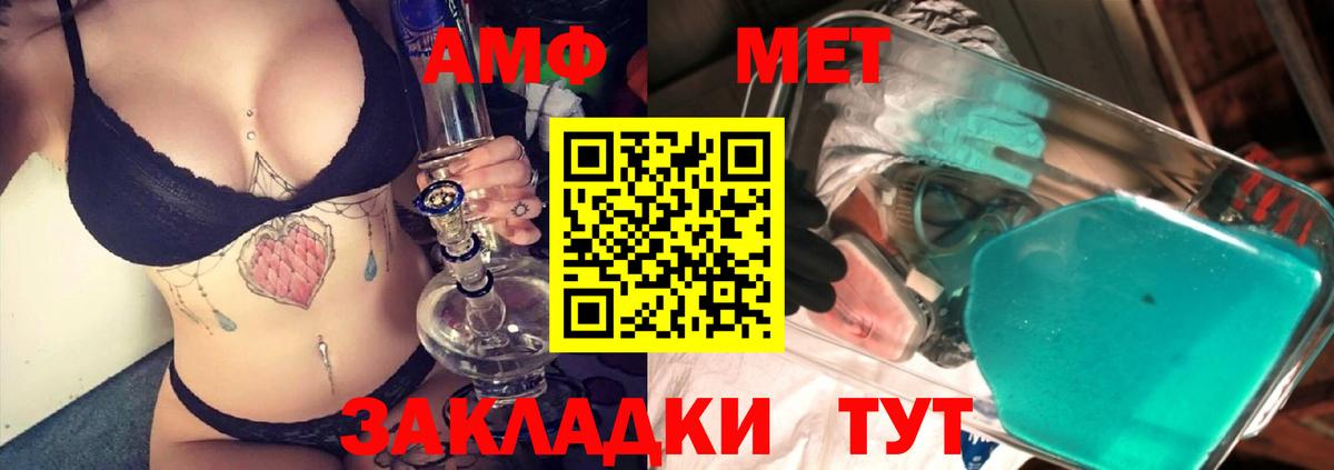 МЕТАМФЕТАМИН Methamphetamine  Вход с VPN  Малгобек 