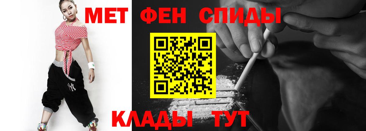 МЕТАМФЕТАМИН пудра Малгобек