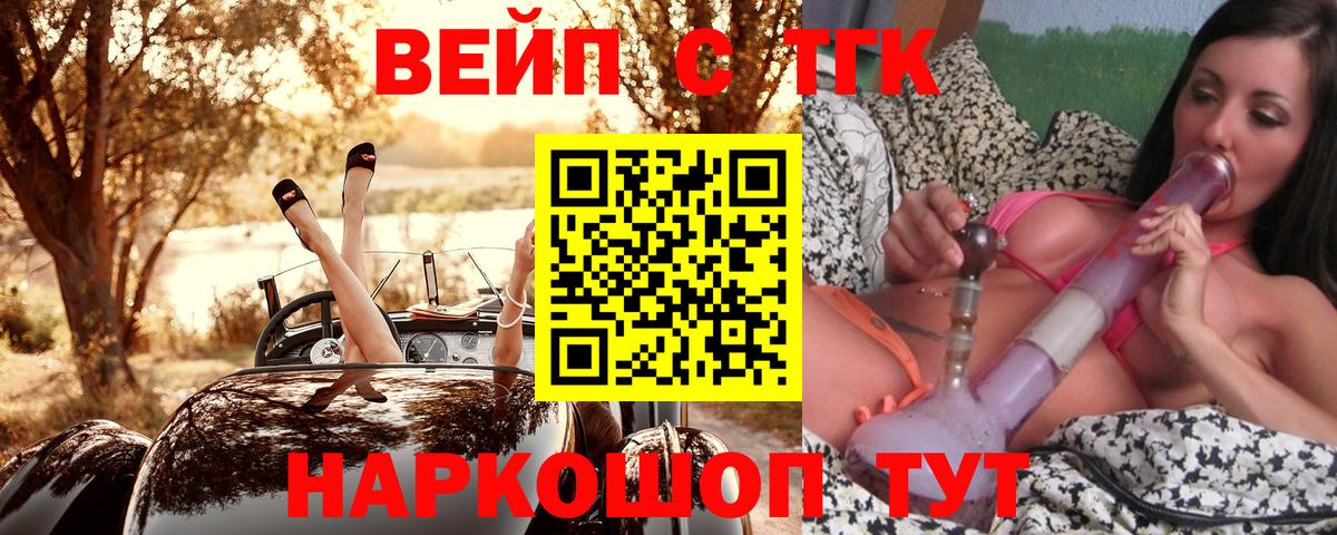 Дистиллят ТГК вейп Малгобек