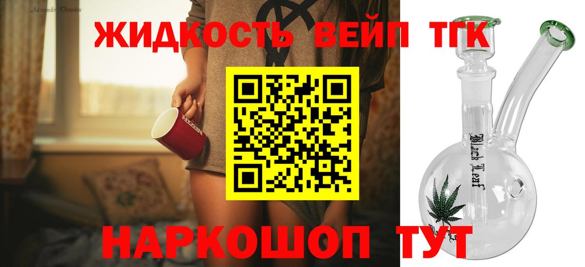 ссылка на мегу tor  наркошоп  Вход с VPN  ТГК концентрат  ТГК вейп с тгк  Малгобек 